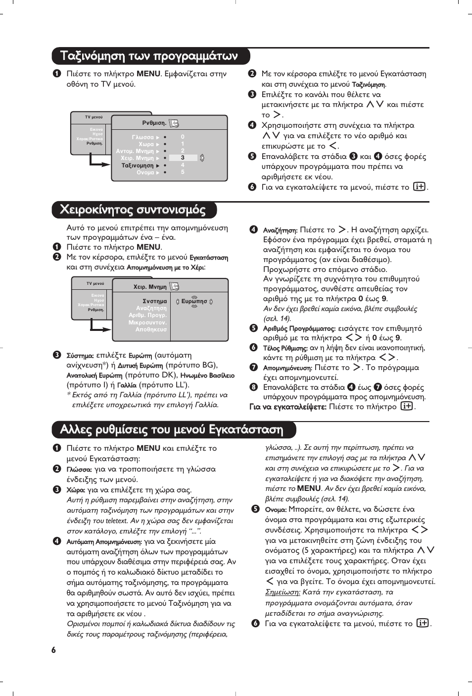 Philips 15PF5120/58 User Manual | Page 182 / 262