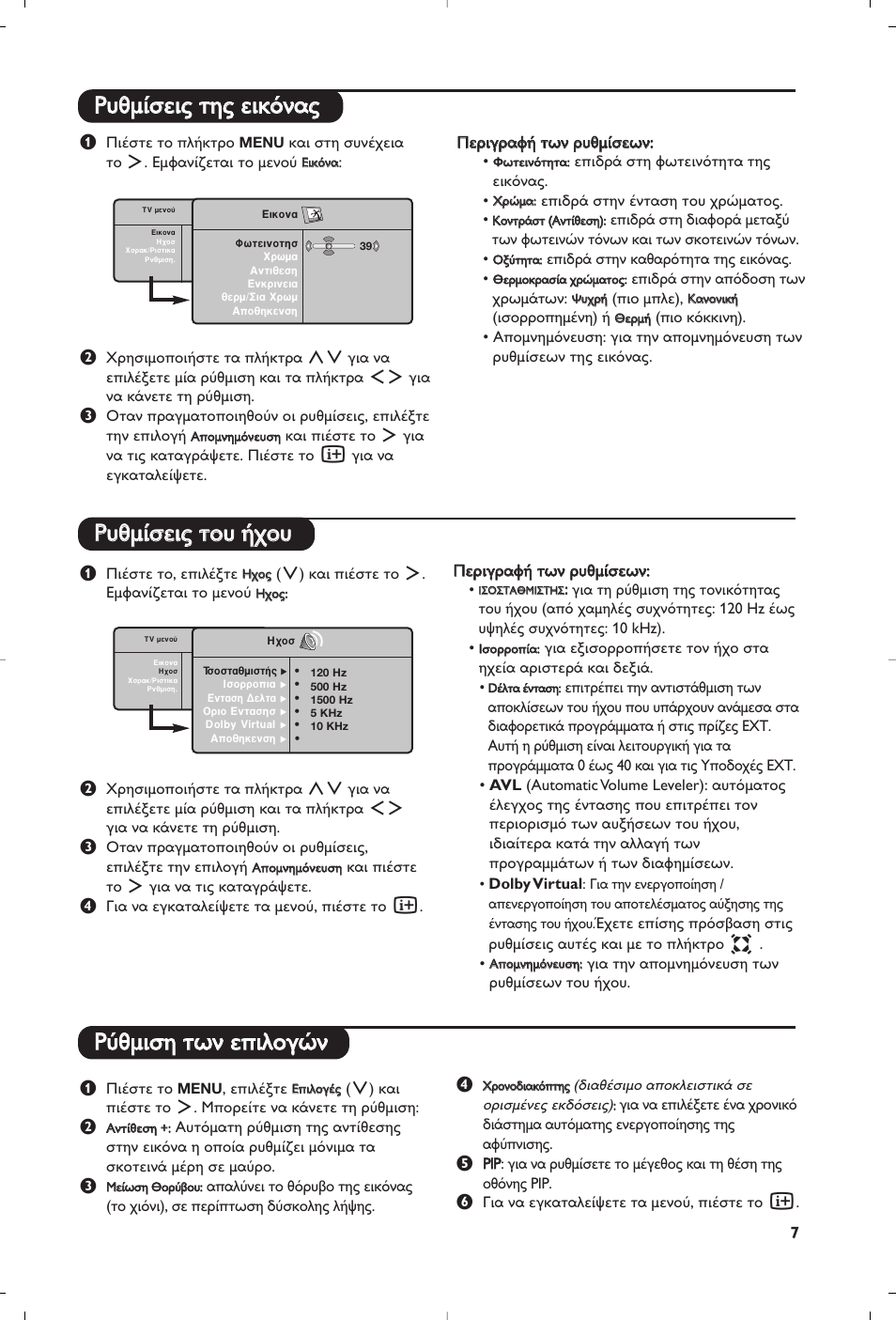 Ƒƒ‡ ‡ı ıм мииы ыл л щщˆ ˆуу вв ииппф фб бт туу | Philips 15PF5120/58 User Manual | Page 183 / 262