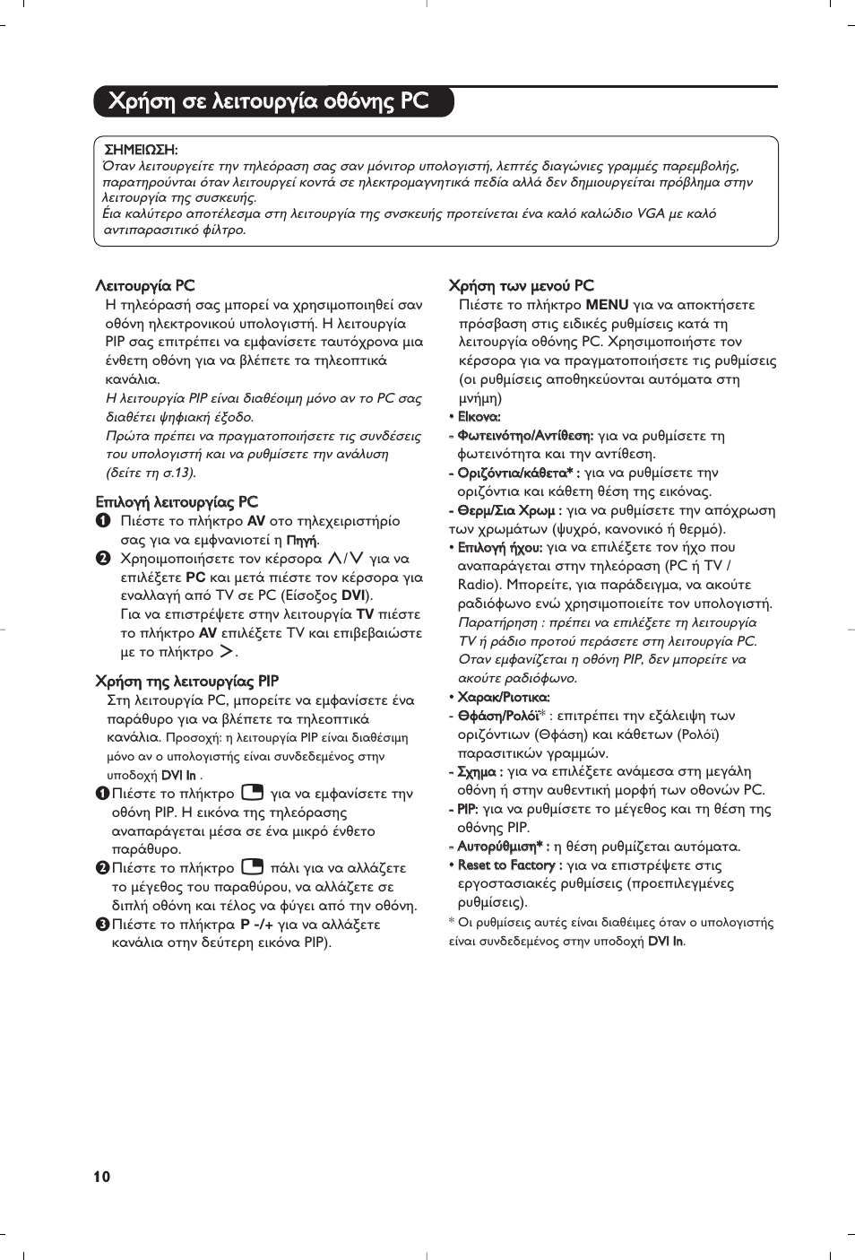 Philips 15PF5120/58 User Manual | Page 186 / 262