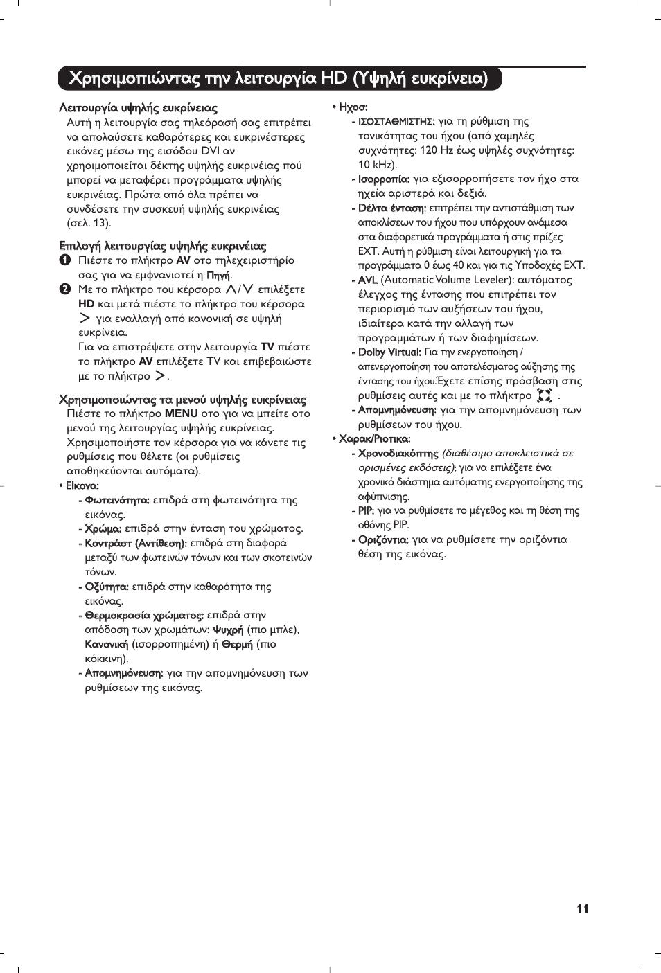 Philips 15PF5120/58 User Manual | Page 187 / 262