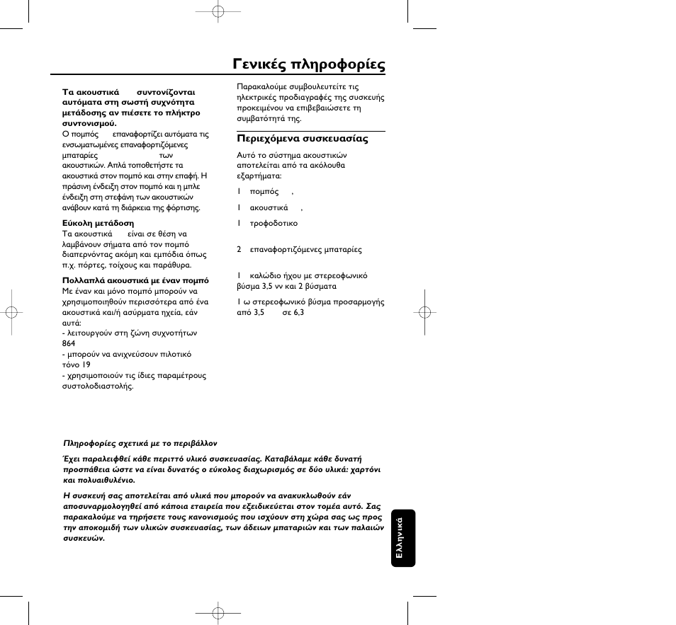 Philips HC8410 User Manual | Page 125 / 134