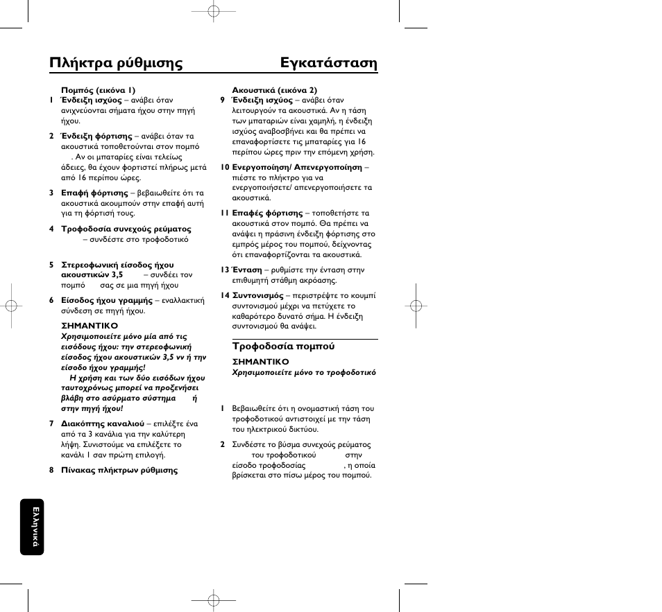 Philips HC8410 User Manual | Page 126 / 134