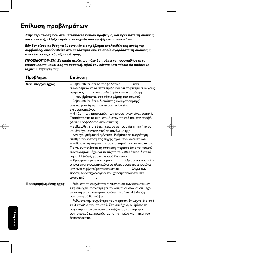 Philips HC8410 User Manual | Page 130 / 134