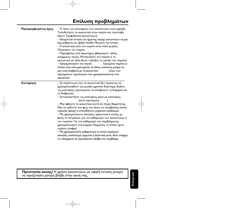 Philips HC8410 User Manual | Page 131 / 134