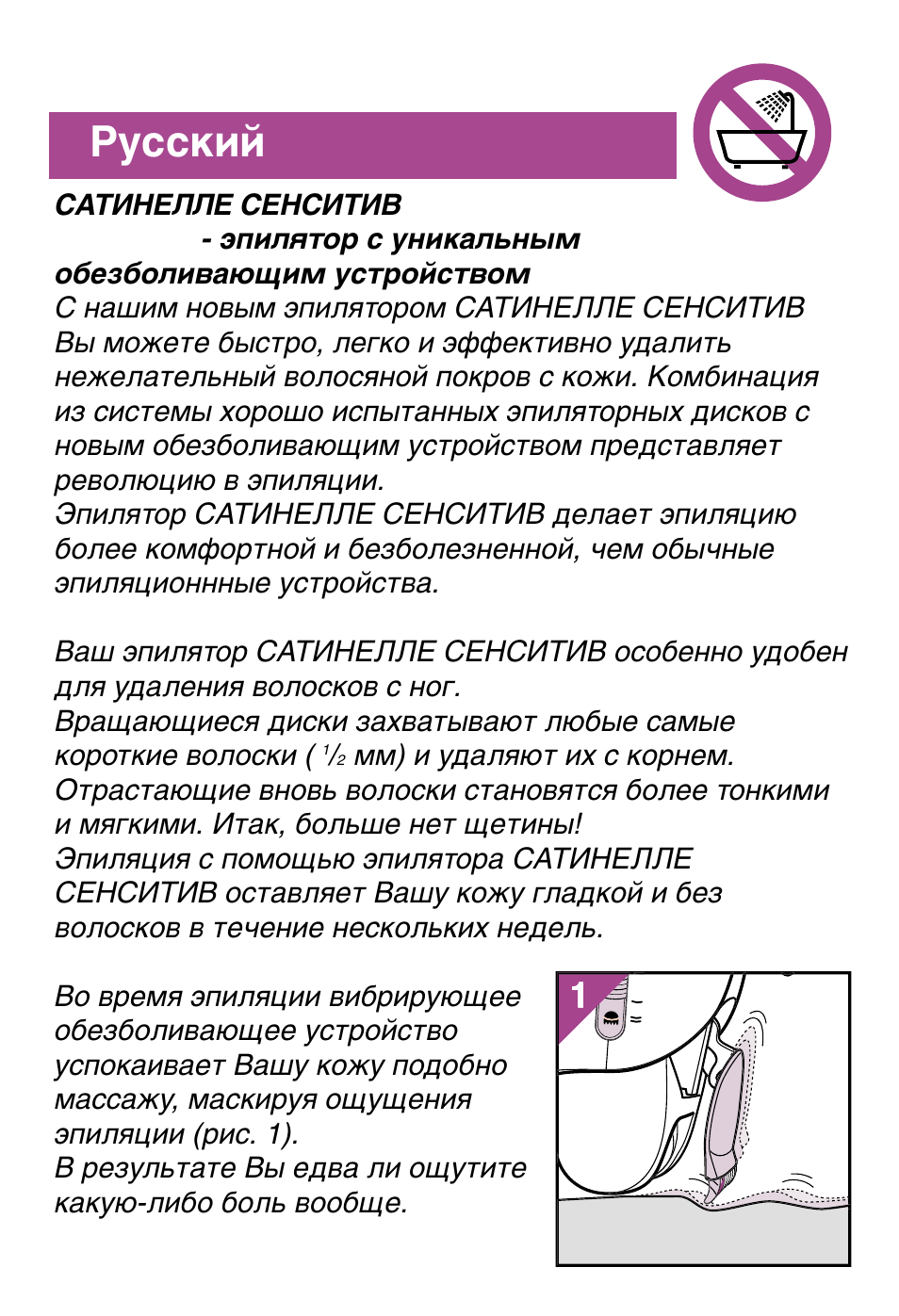 Russkij, Stranica 24 | Philips HP6414 User Manual | Page 24 / 76