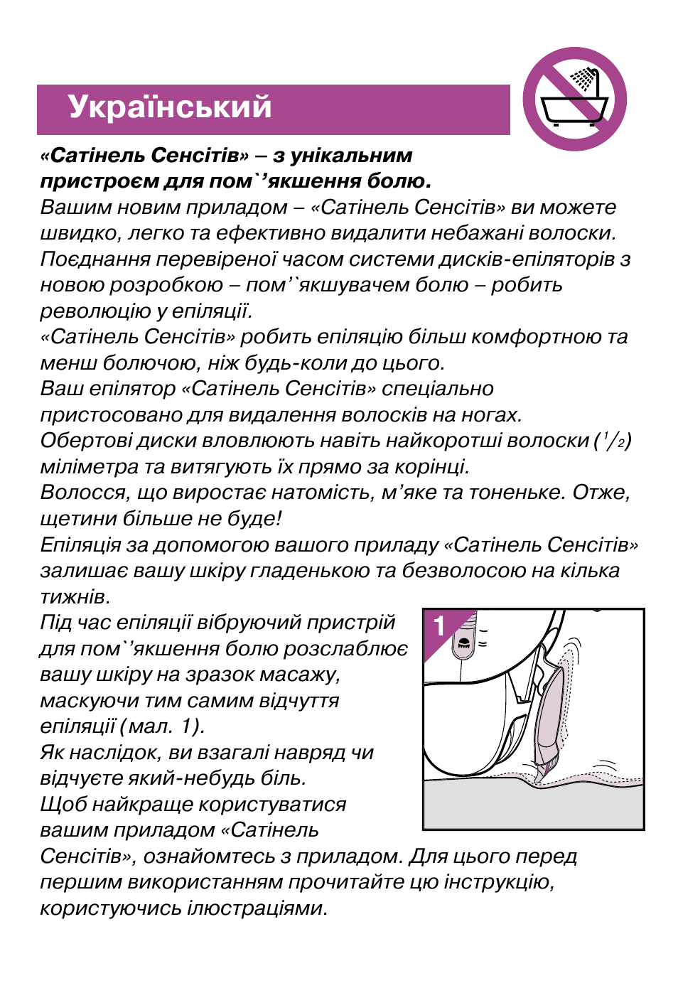 Український, Стор. 51 | Philips HP6414 User Manual | Page 51 / 76