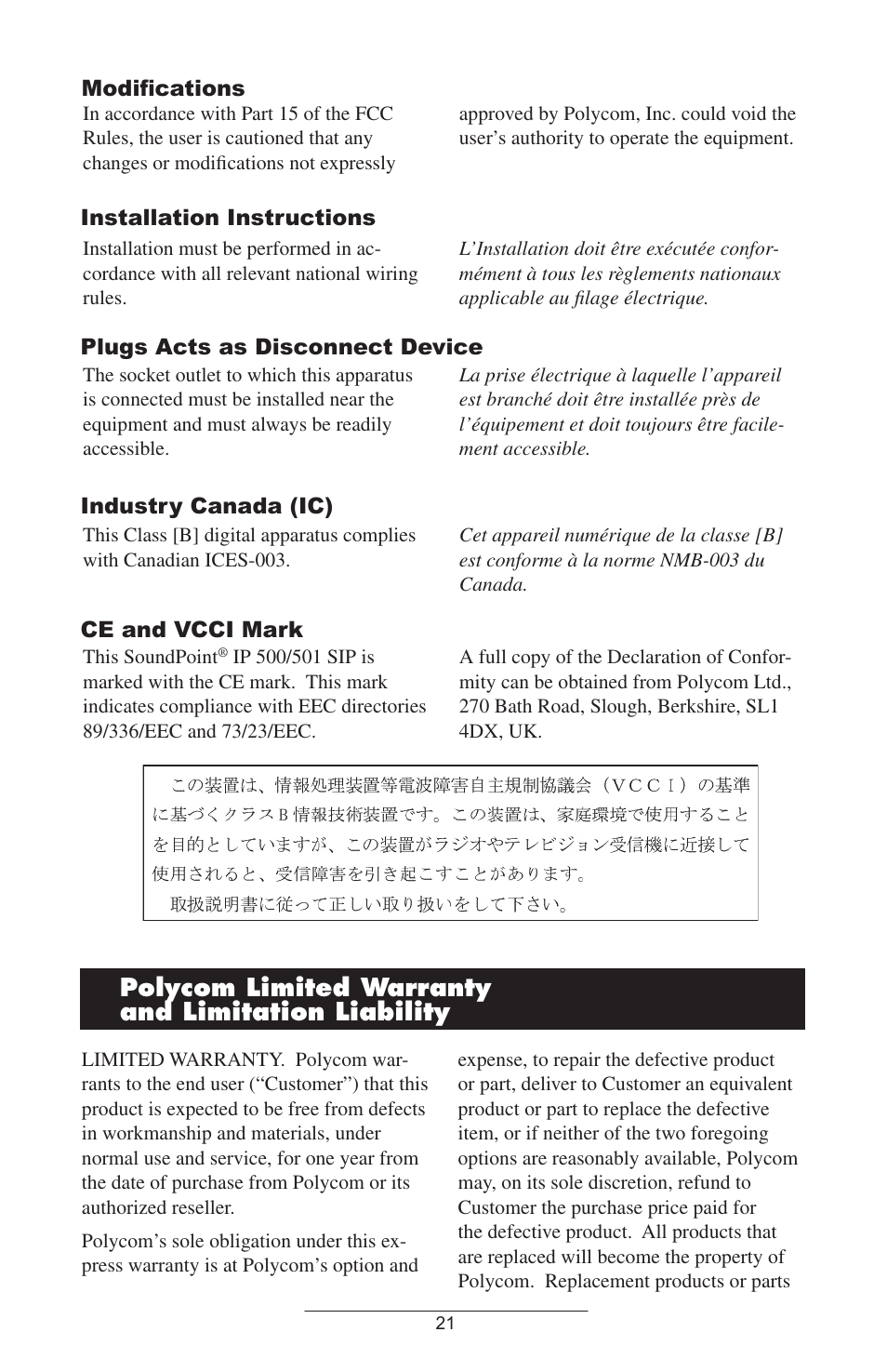 Modiﬁcations, Installation instructions, Plug acts as disconnect device | Industry canada (ic), Ce and vcci mark, Polycom limited warranty and limitation liability | Polycom IP500 User Manual | Page 24 / 28