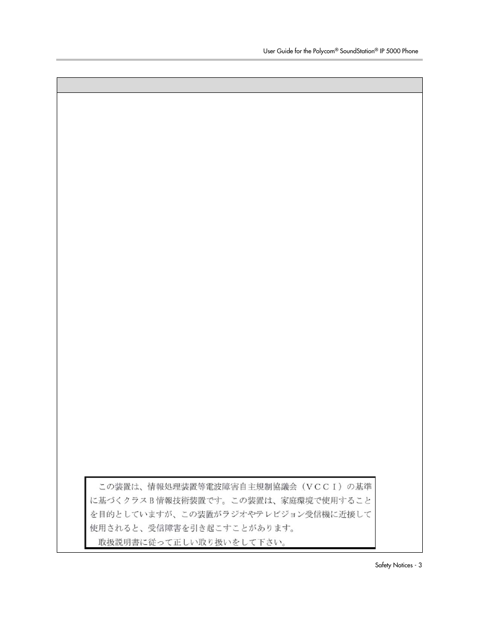 Polycom SoundStation IP 5000 User Manual | Page 47 / 54