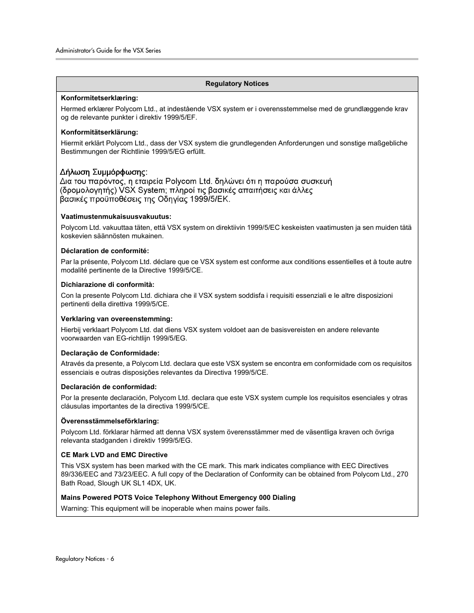 Polycom VSX Series User Manual | Page 228 / 248