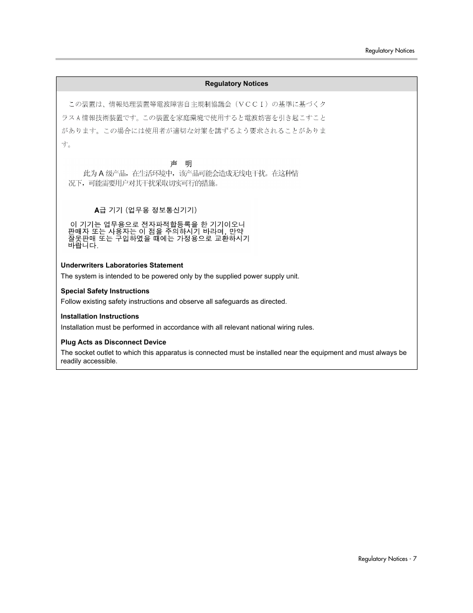 Polycom VSX Series User Manual | Page 229 / 248