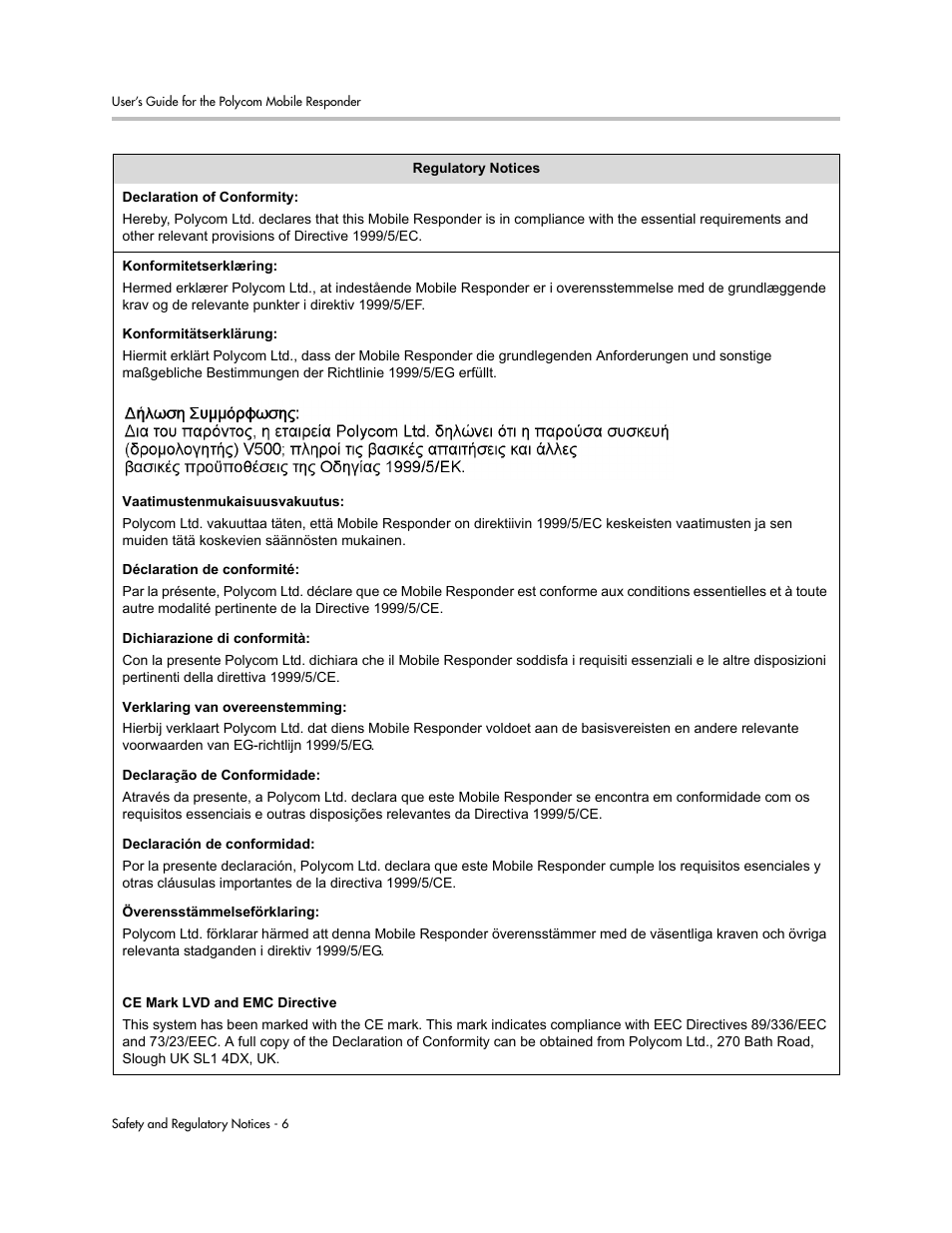 Polycom MOBILE RESPONDER 3725-23487-003/A User Manual | Page 34 / 39