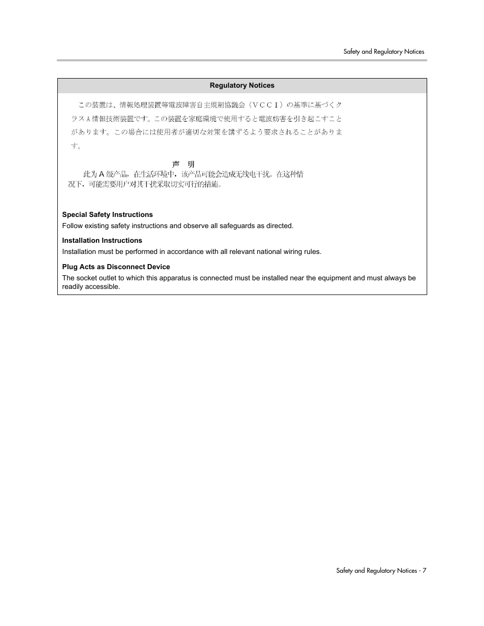 Polycom MOBILE RESPONDER 3725-23487-003/A User Manual | Page 35 / 39