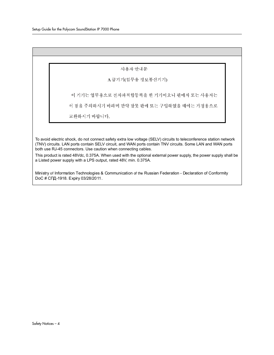 Polycom SoundStation IP 7000 User Manual | Page 36 / 38