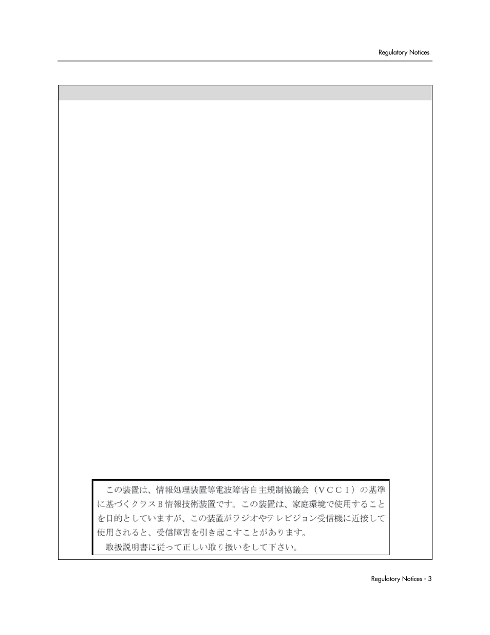 Polycom 550 User Manual | Page 85 / 90