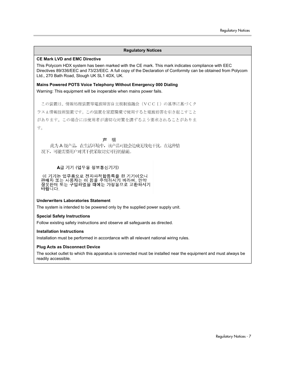 Polycom 1 User Manual | Page 179 / 194