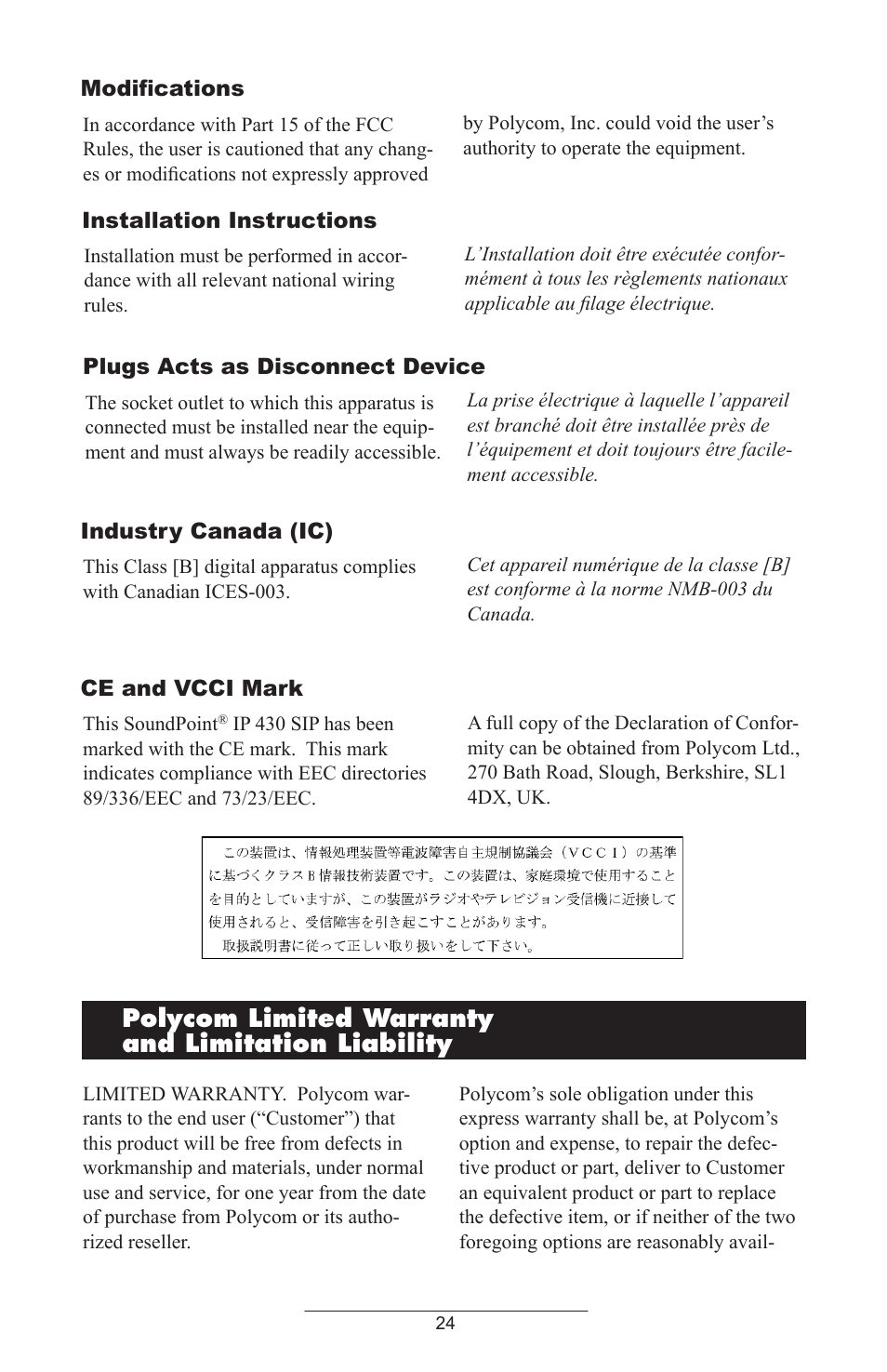 Polycom.limited.warranty. and.limitation.liability | Polycom IP 430 User Manual | Page 27 / 31