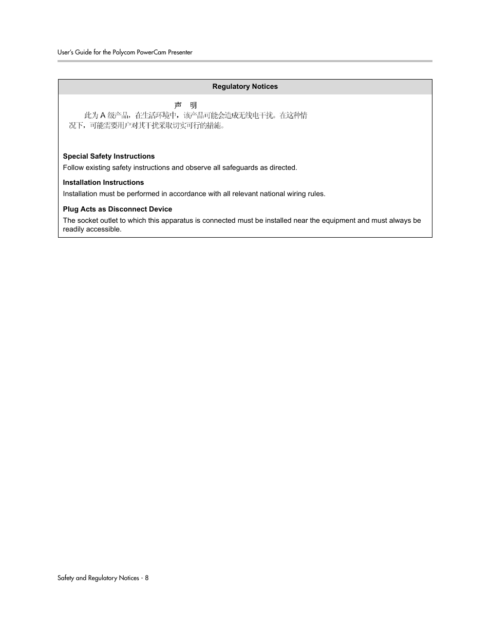 Polycom 3725-24004-001/A User Manual | Page 48 / 52