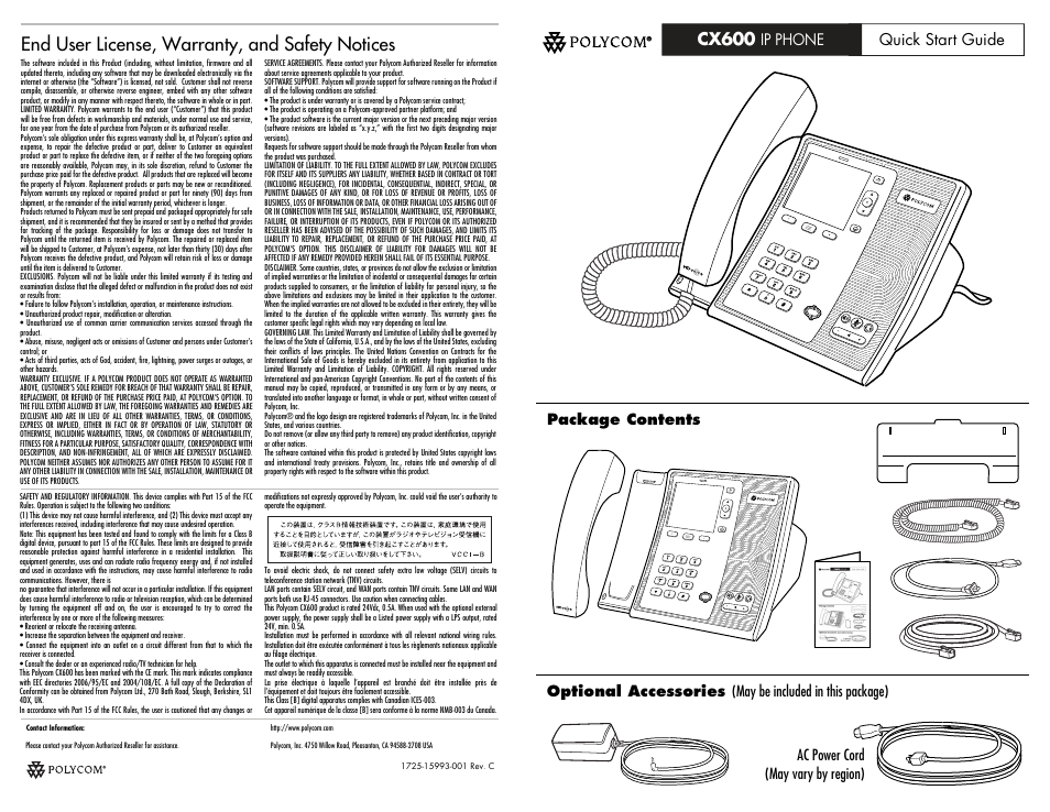 Polycom CX600 User Manual | 2 pages