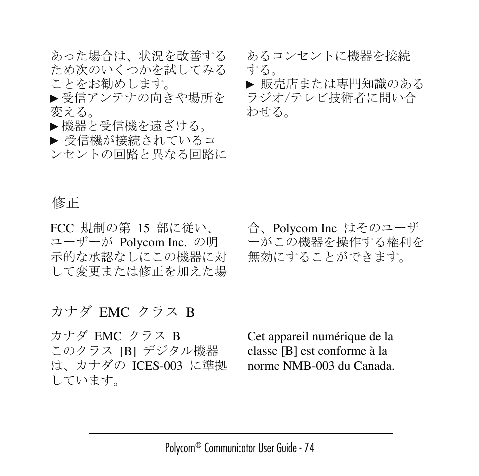 Polycom C100 User Manual | Page 76 / 90