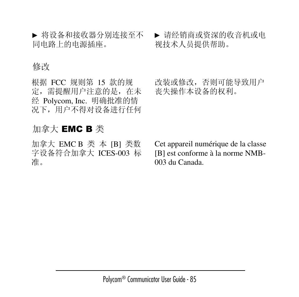 Polycom C100 User Manual | Page 87 / 90