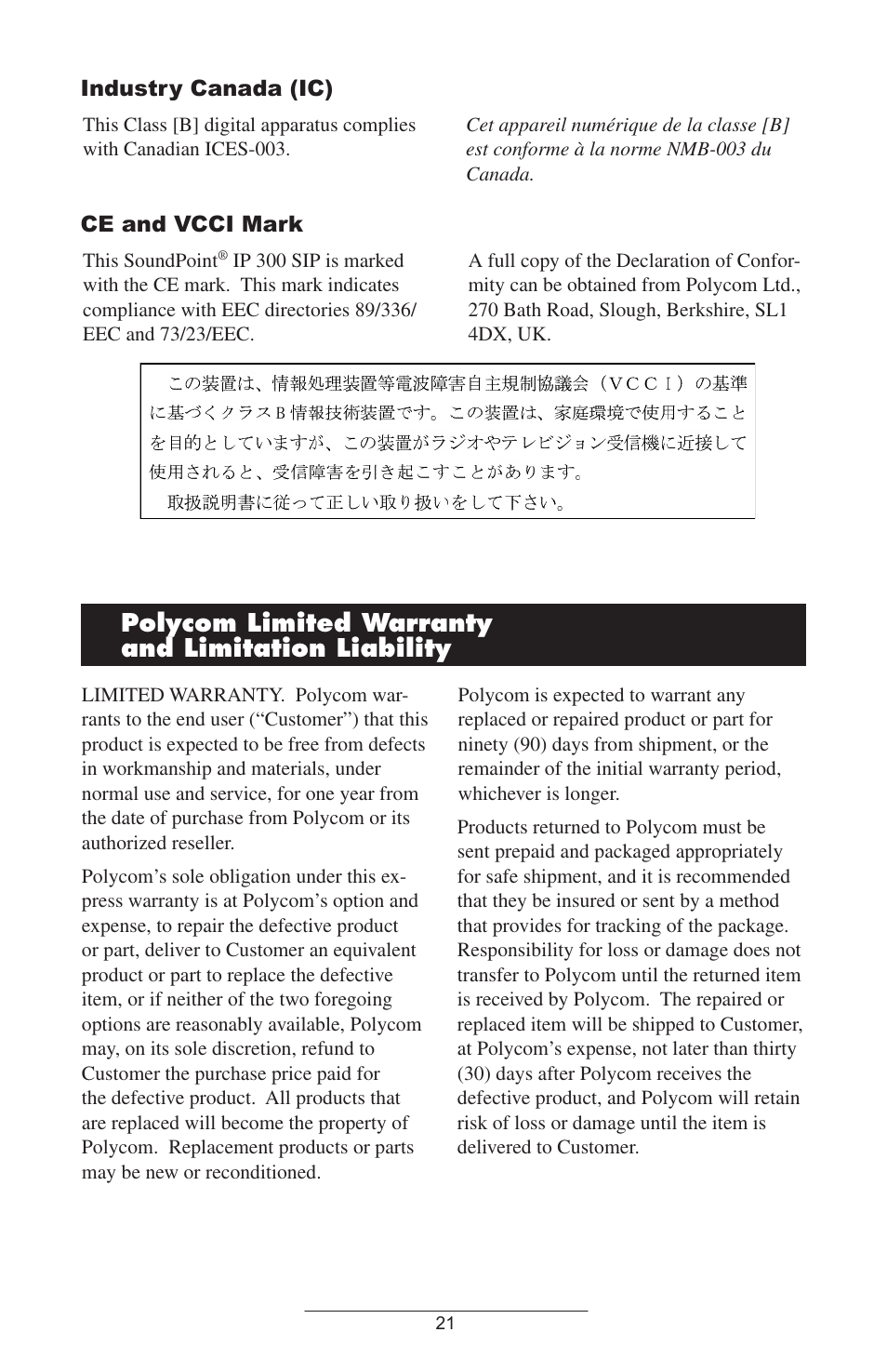 Industry canada (ic), Ce and vcci mark, Polycom limited warranty and limitation liability | Polycom IP 300 User Manual | Page 24 / 28