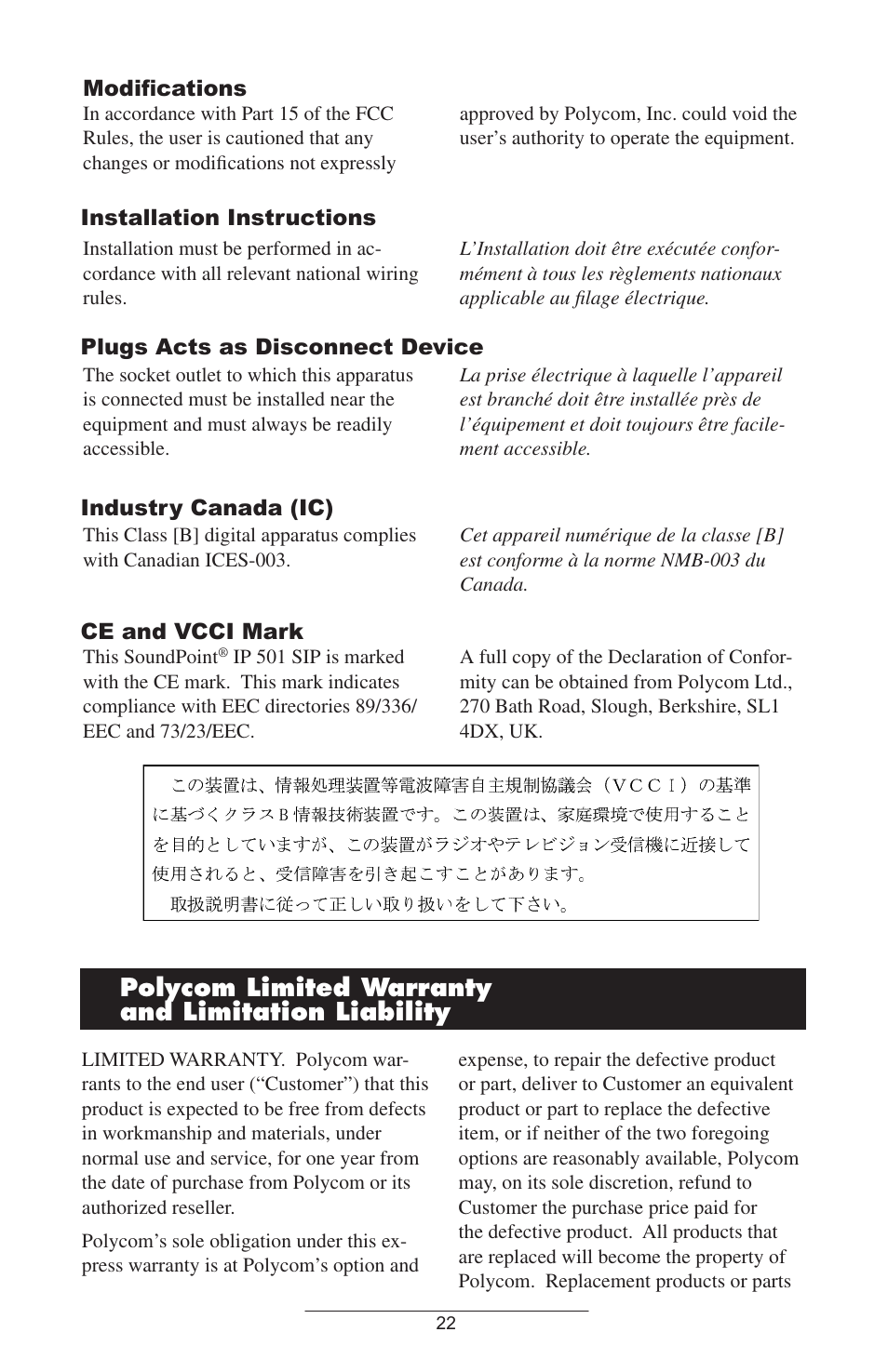 Polycom.limited.warranty. and.limitation.liability | Polycom IP 501 User Manual | Page 25 / 29