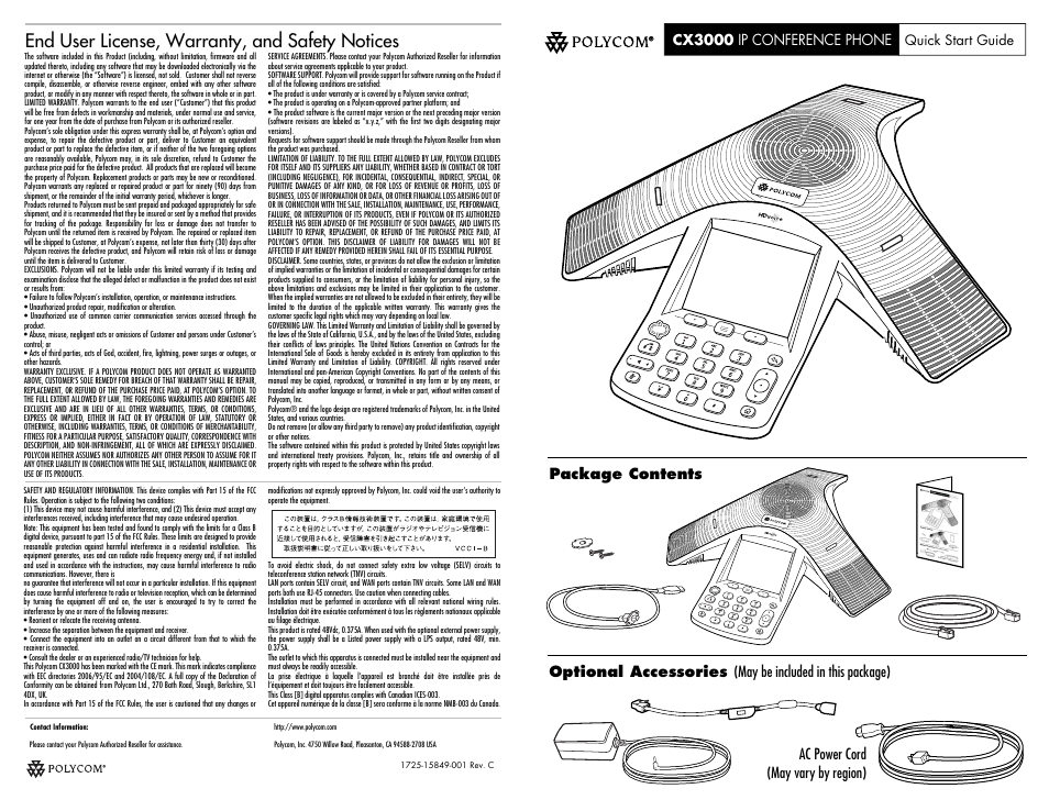 Polycom CX3000 User Manual | 2 pages