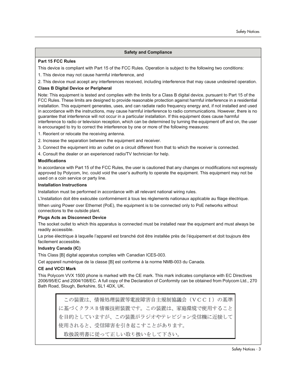 Polycom VVXTM 1500 User Manual | Page 199 / 208