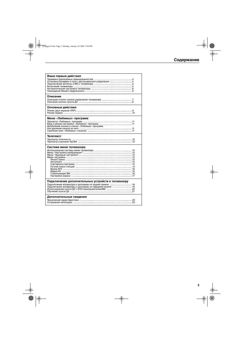 Sony KV-32HQ150K User Manual | Page 125 / 148