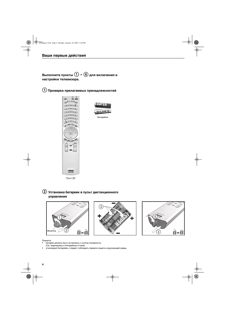 Sony KV-32HQ150K User Manual | Page 126 / 148