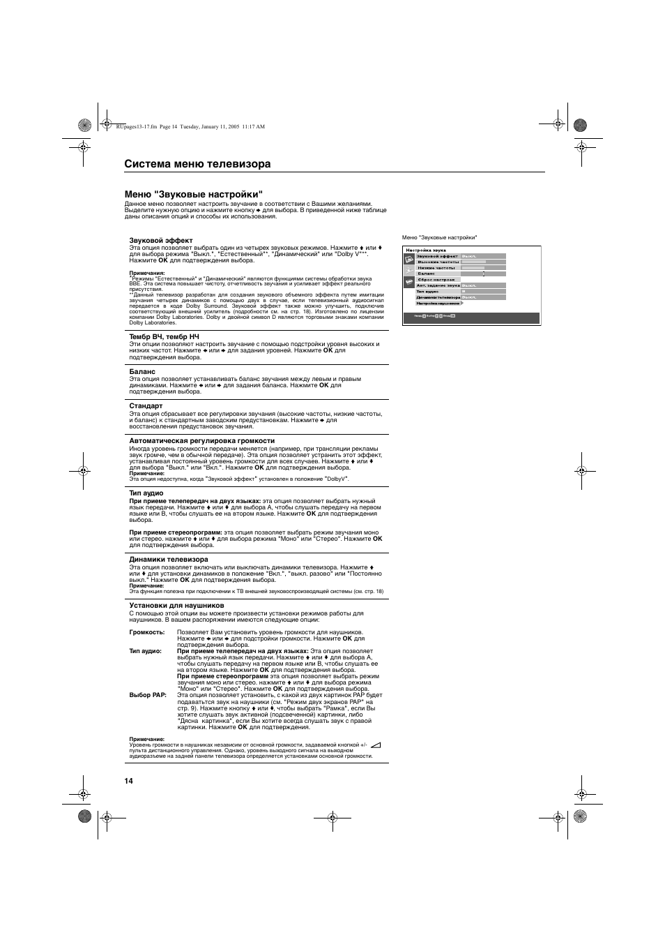 Система меню телевизора, Меню "звуковые настройки | Sony KV-32HQ150K User Manual | Page 136 / 148
