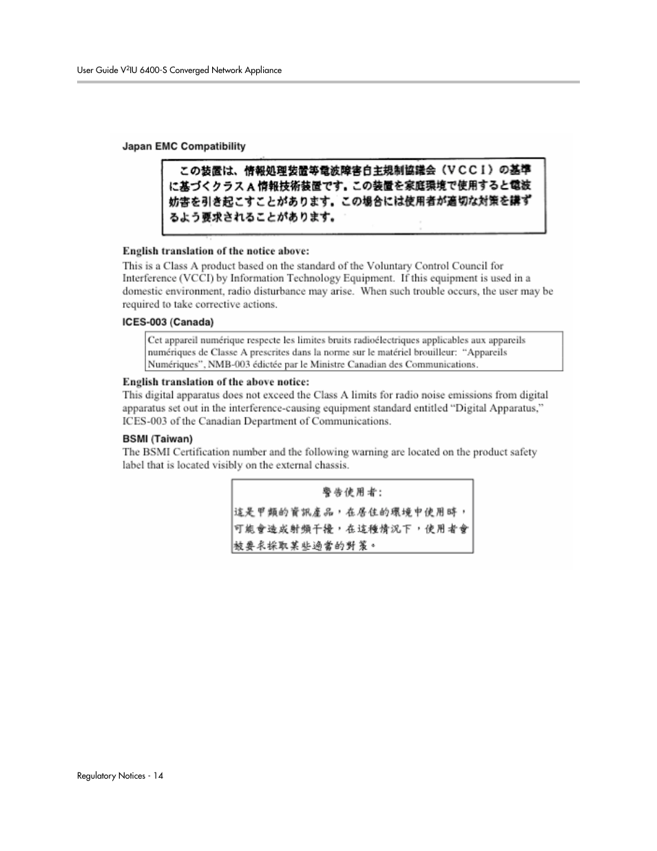 Polycom V2IU Converged Network Appliance 6400-S User Manual | Page 82 / 82