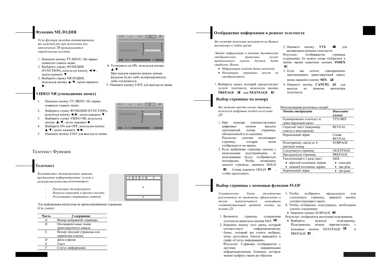 Rus sian | Rolsen RL-26X10 User Manual | Page 10 / 18