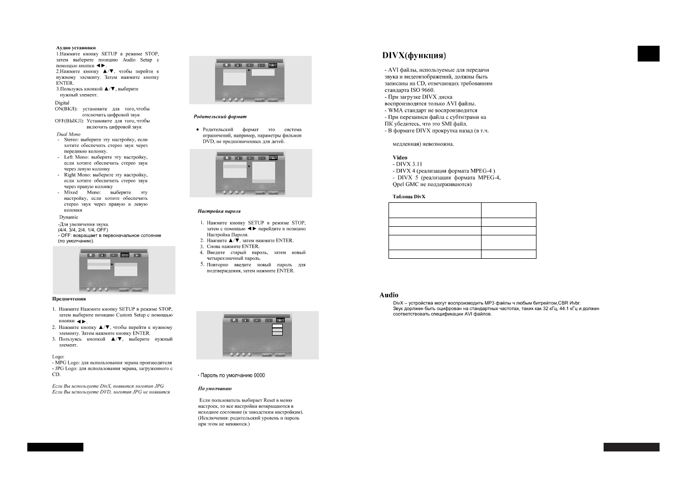 Rus sian | Rolsen RL-26X10 User Manual | Page 15 / 18