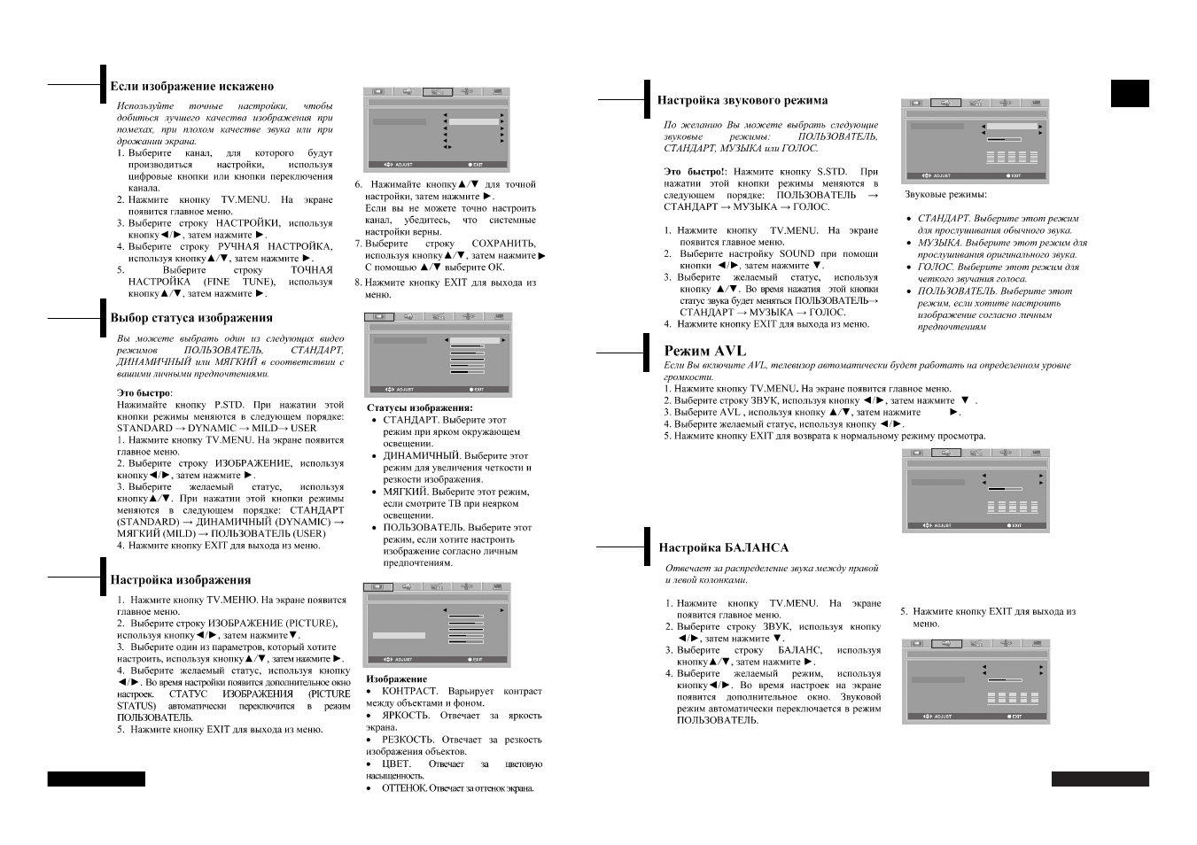 Rus sian | Rolsen RL-26X10 User Manual | Page 7 / 18