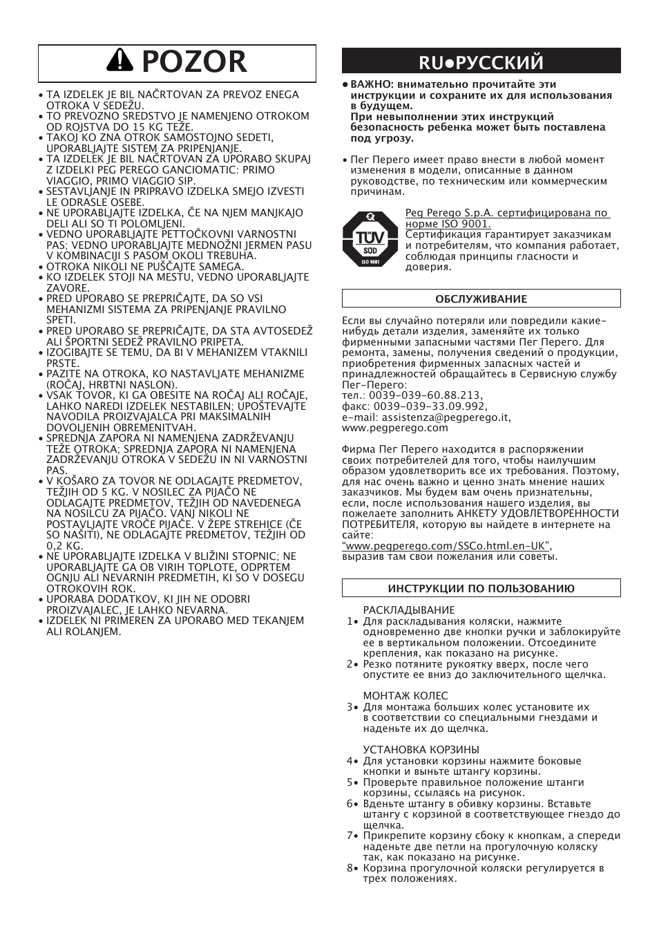 Pozor, Ru•pусский | Peg-Perego Uno User Manual | Page 50 / 64