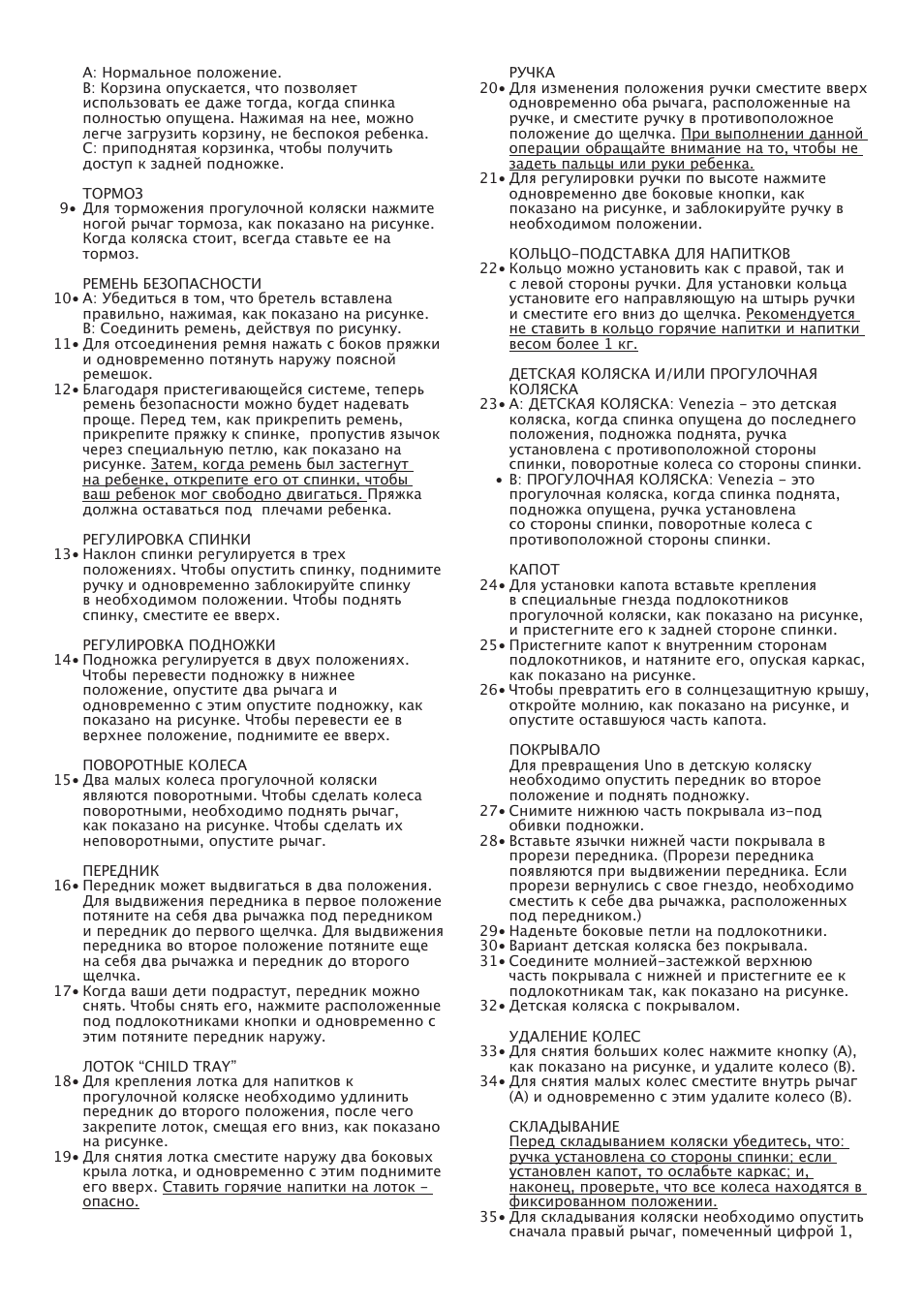 Peg-Perego Uno User Manual | Page 51 / 64