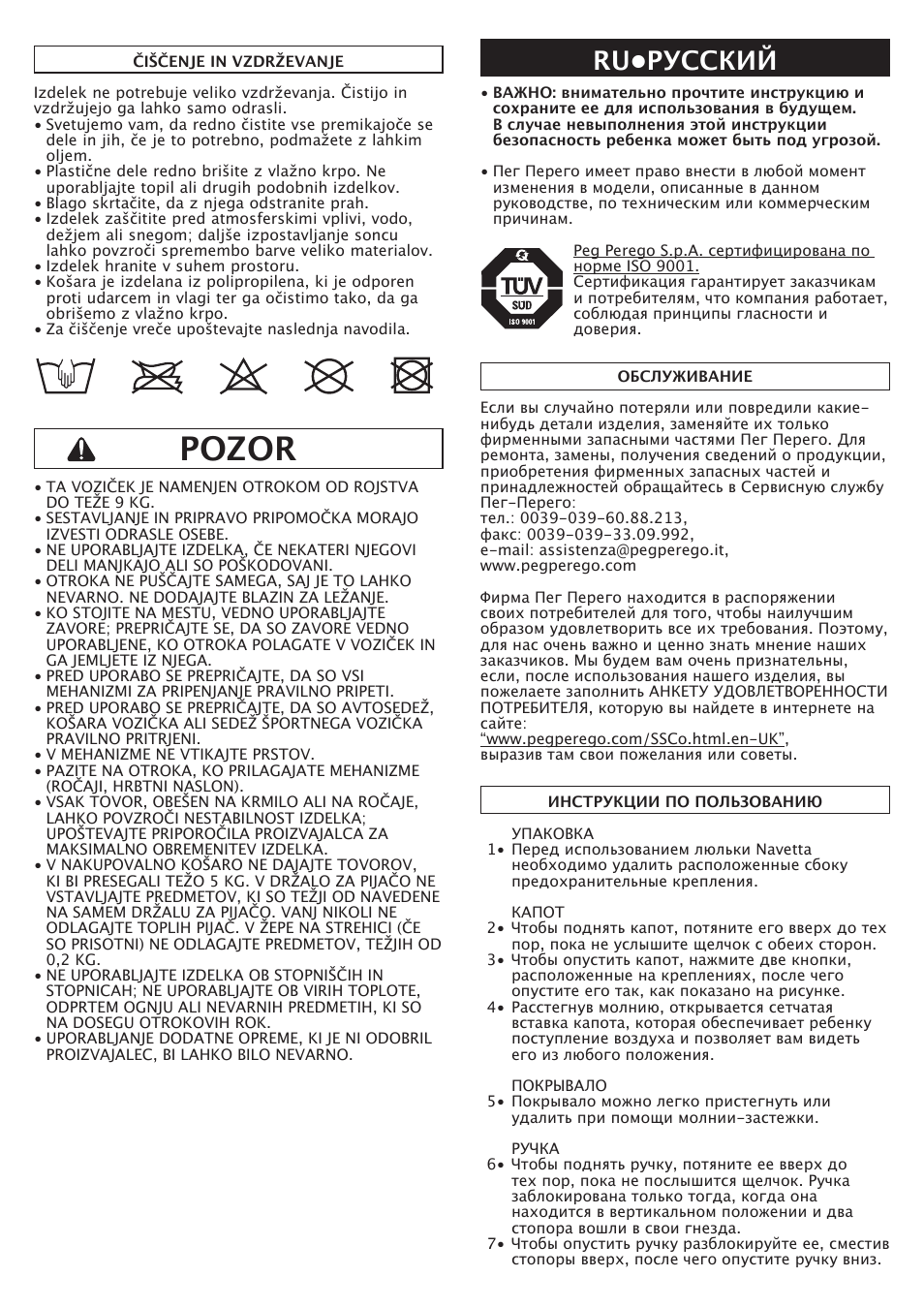 Pozor, Ru•pусский | Peg-Perego Navetta S User Manual | Page 24 / 32