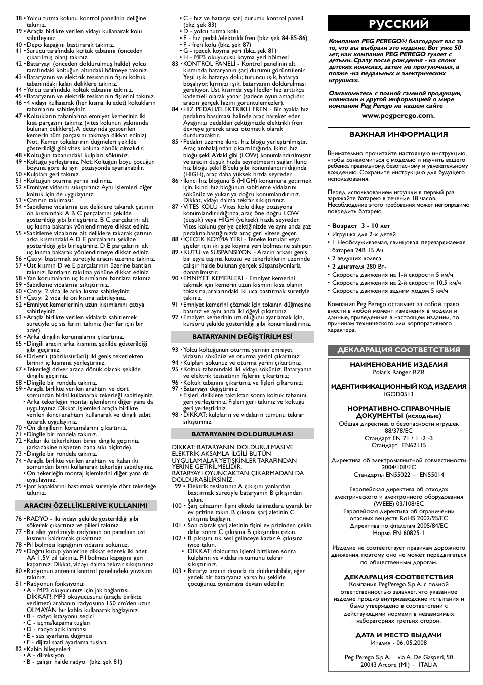 Pусский | Peg-Perego Polaris Ranger RZR User Manual | Page 41 / 52