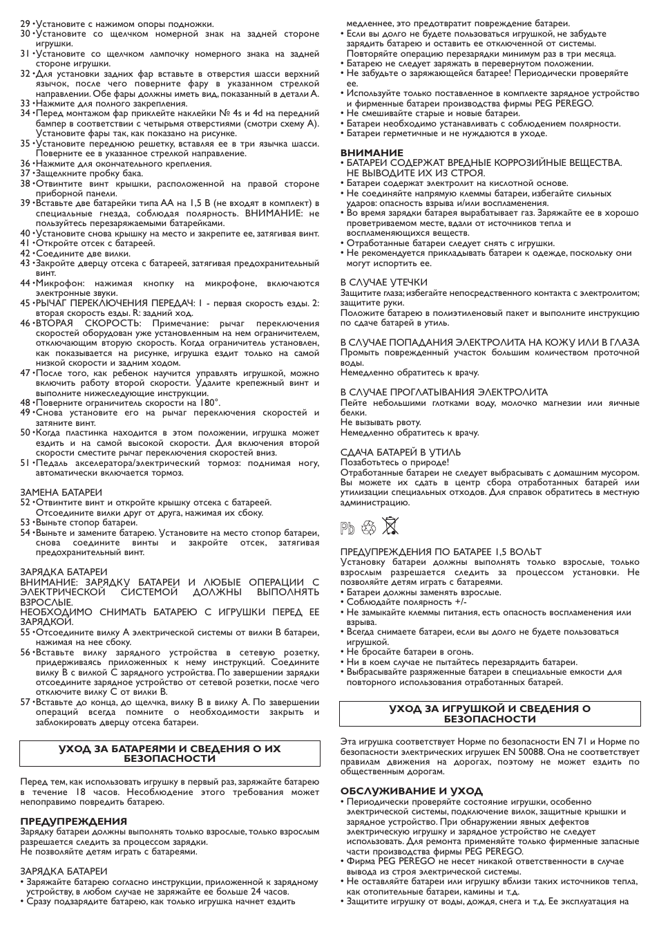 Peg-Perego Adventure FI000202G33 User Manual | Page 21 / 28
