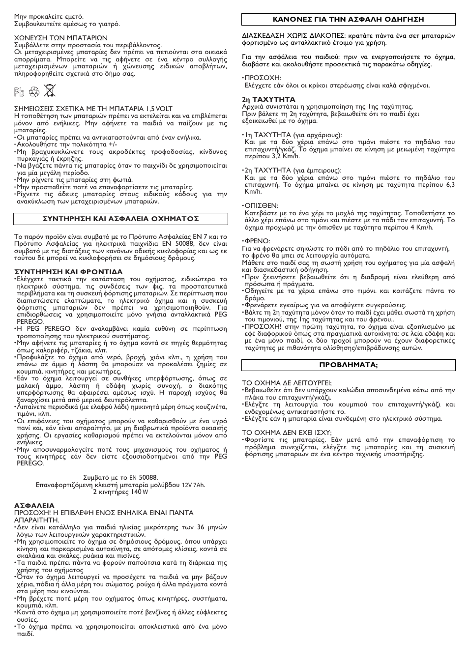 Peg-Perego Adventure FI000202G33 User Manual | Page 24 / 28