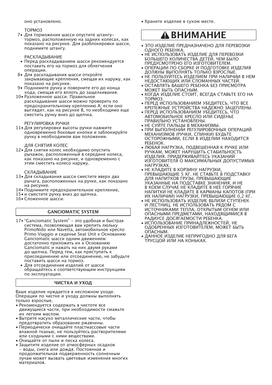 Bhиmahиe | Peg-Perego Classico User Manual | Page 28 / 36