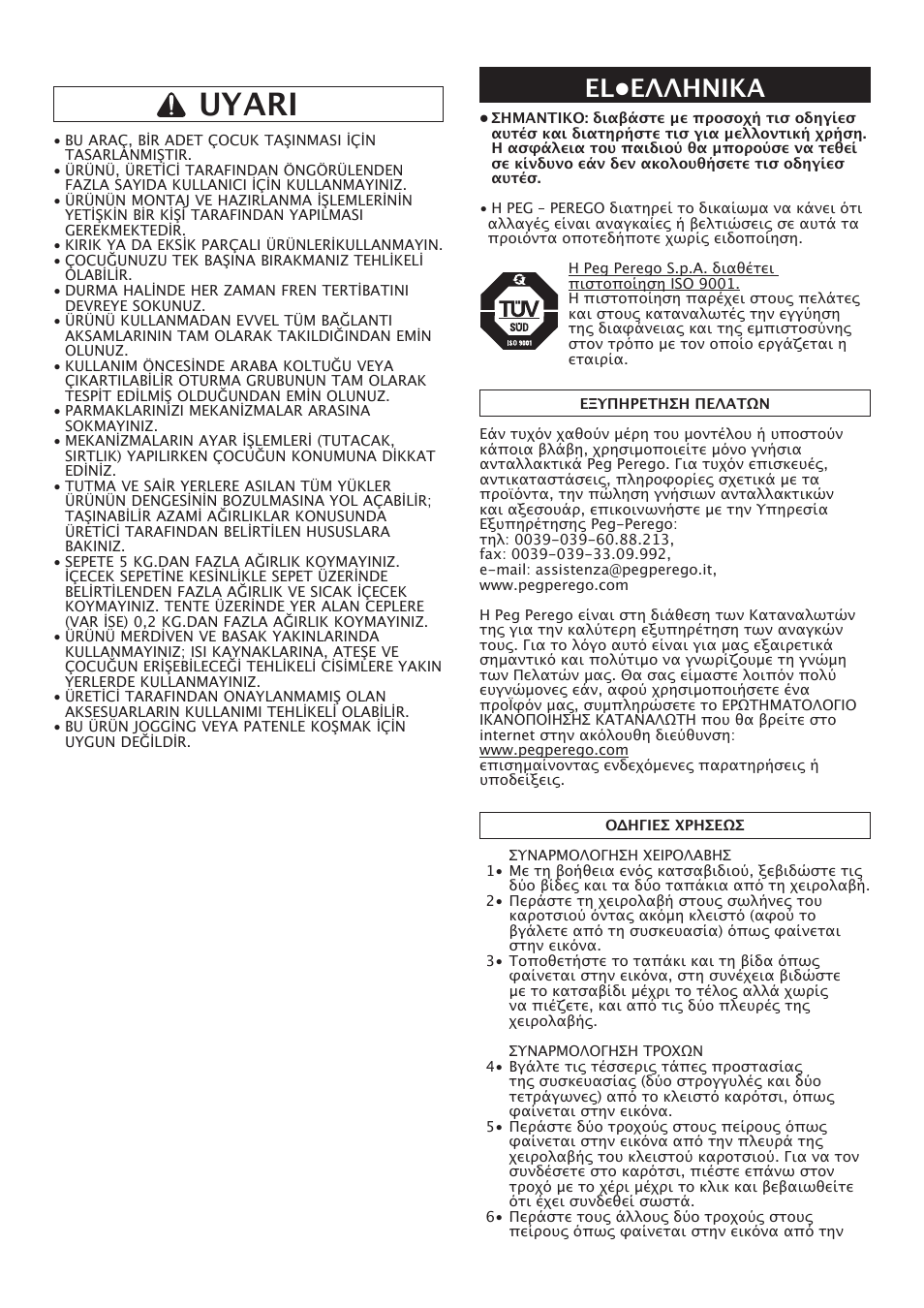 Uyari, Εl•eλληνικα | Peg-Perego Classico User Manual | Page 30 / 36