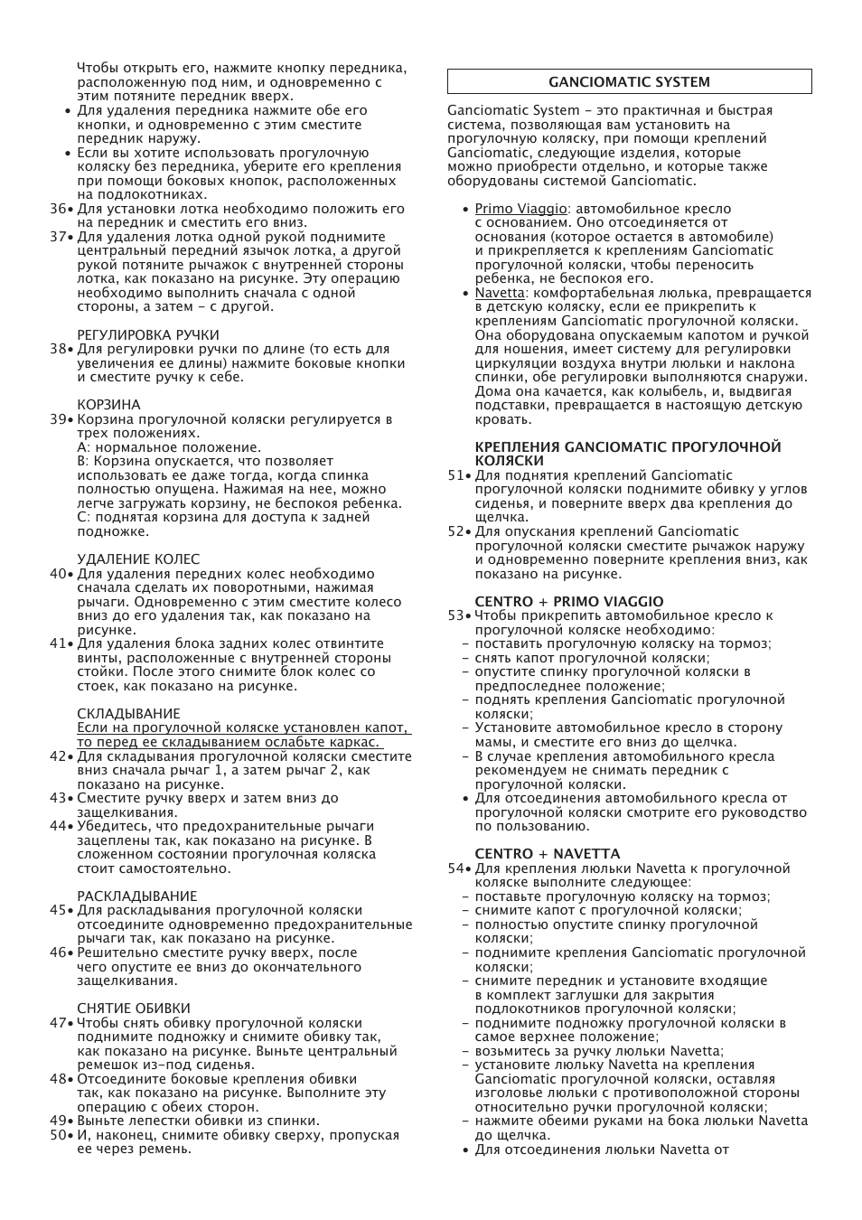 Peg-Perego Centro User Manual | Page 45 / 56