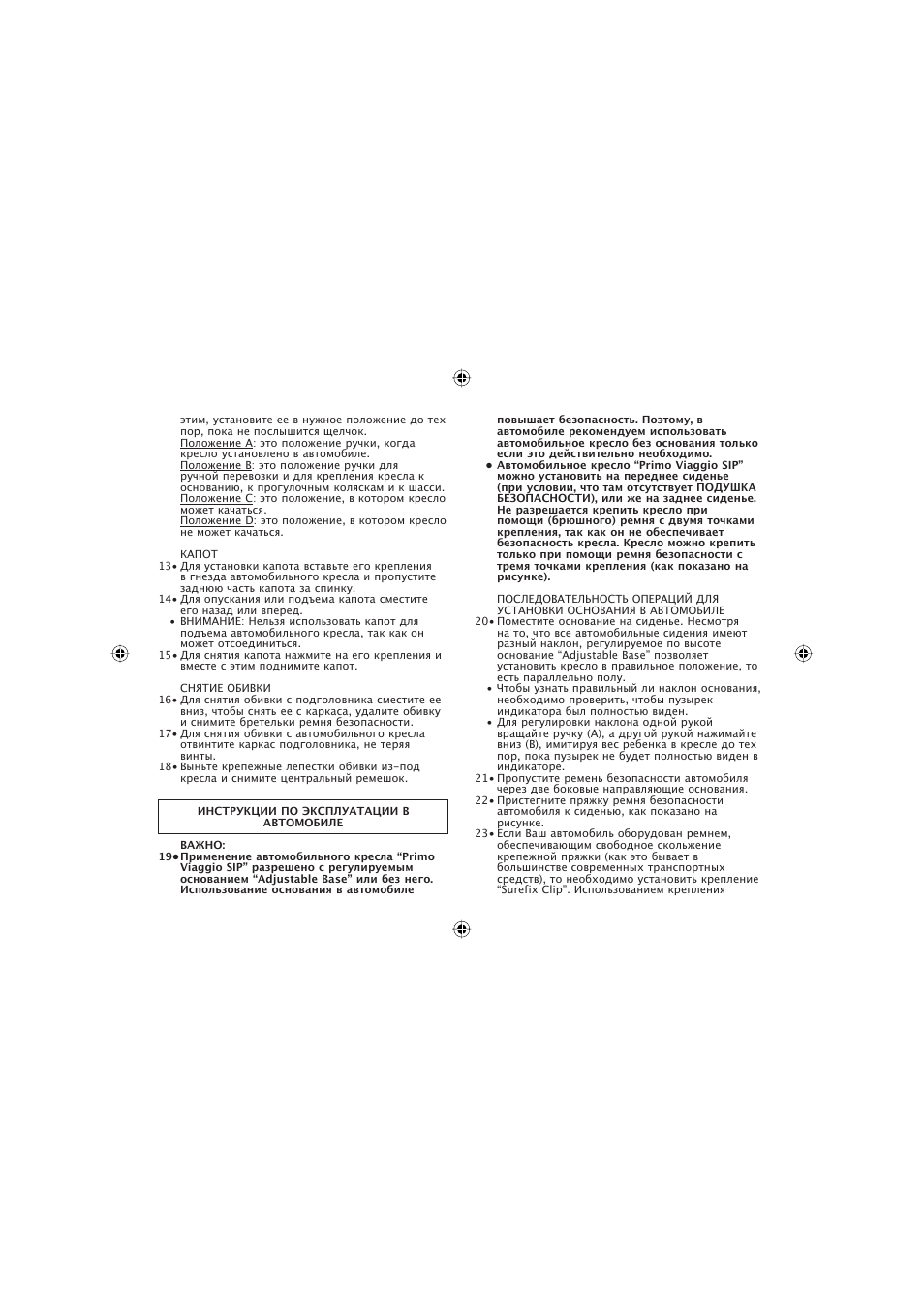 Peg-Perego ECE R44 User Manual | Page 64 / 93