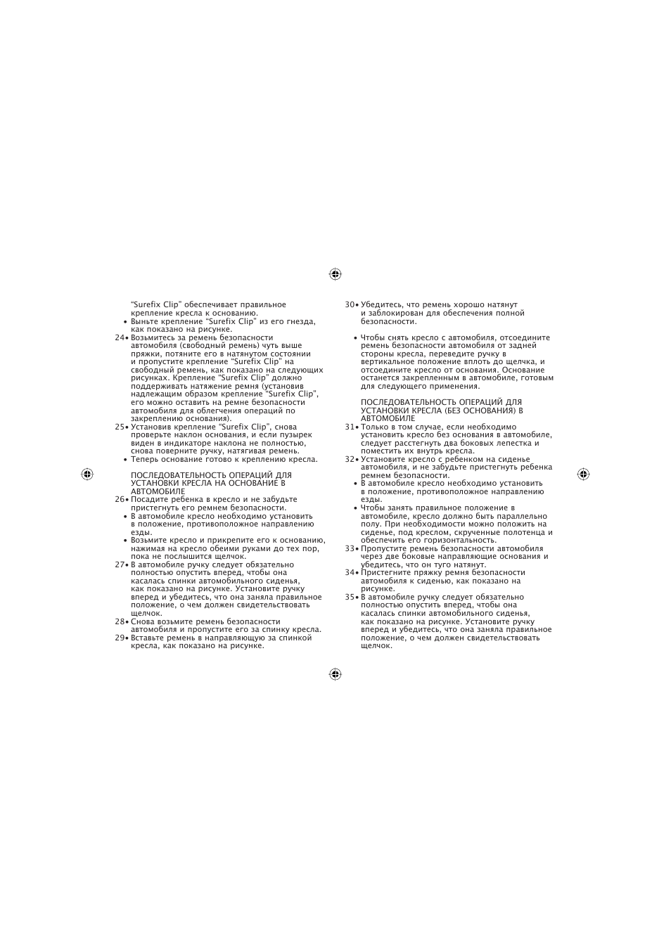 Peg-Perego ECE R44 User Manual | Page 65 / 93