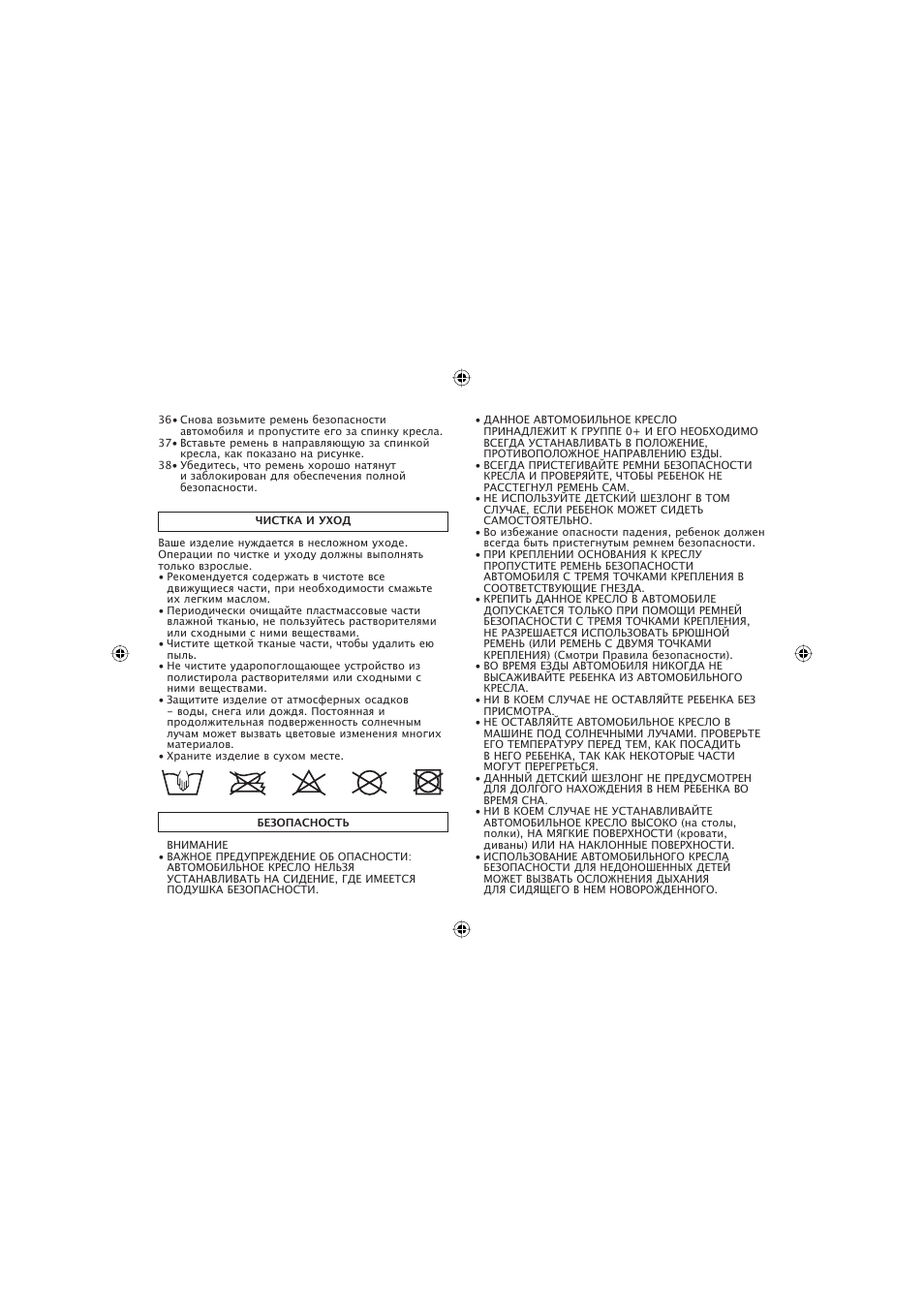 Peg-Perego ECE R44 User Manual | Page 66 / 93