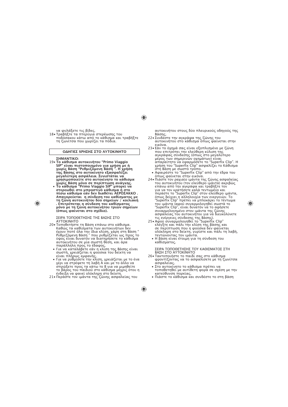 Peg-Perego ECE R44 User Manual | Page 76 / 93