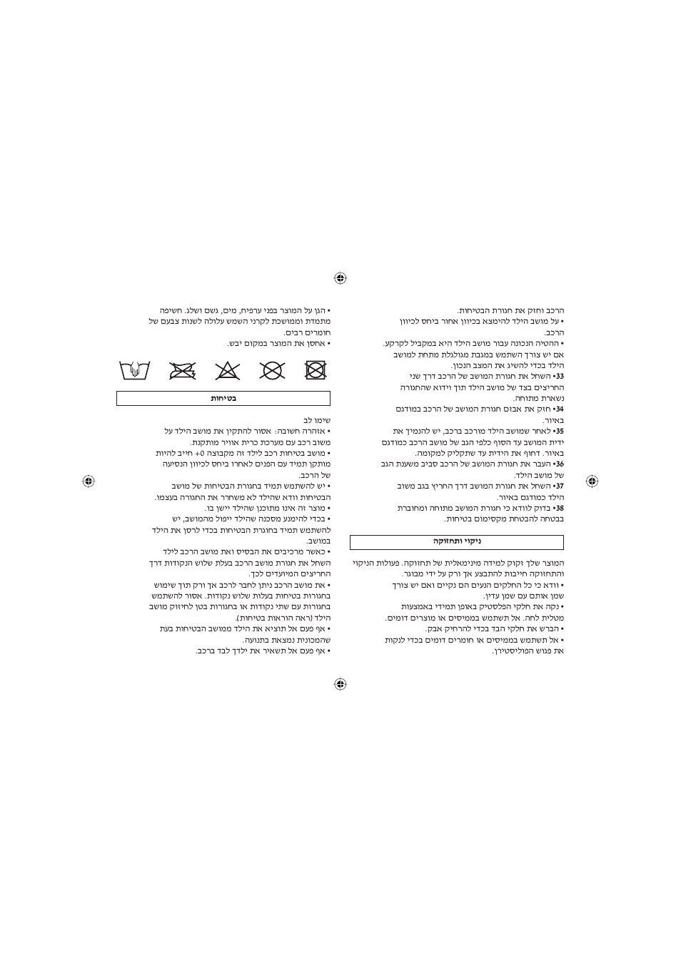 Peg-Perego ECE R44 User Manual | Page 82 / 93