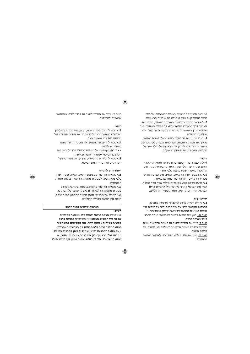 Peg-Perego ECE R44 User Manual | Page 84 / 93